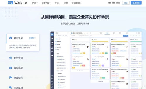 揭秘9款免費(fèi)協(xié)作辦公軟件，輕松提升開(kāi)發(fā)團(tuán)隊(duì)效率