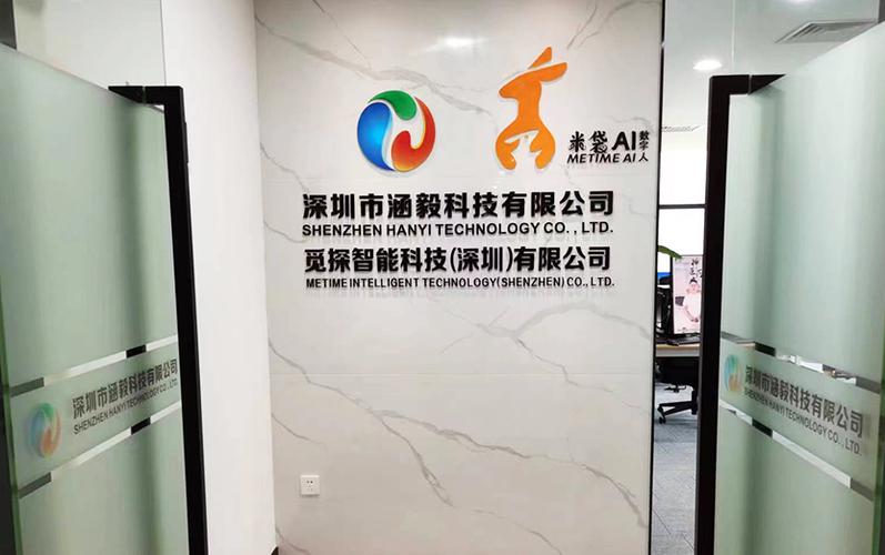 覓探智能科技(深圳)